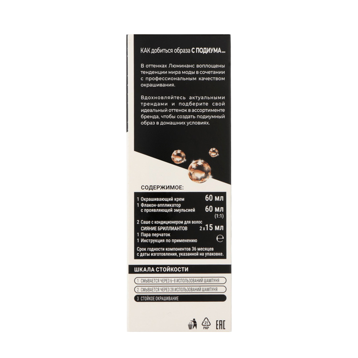 Краска для волос Люминанс 5.88 Глянцевый красный Краска для волос Люминанс 5.88 Глянцевый красный