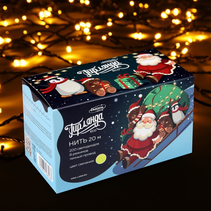 Гирлянда «Нить» 20 м, IP20, тёмная нить, 200 LED, свечение жёлтое, 8 режимов, 220 В