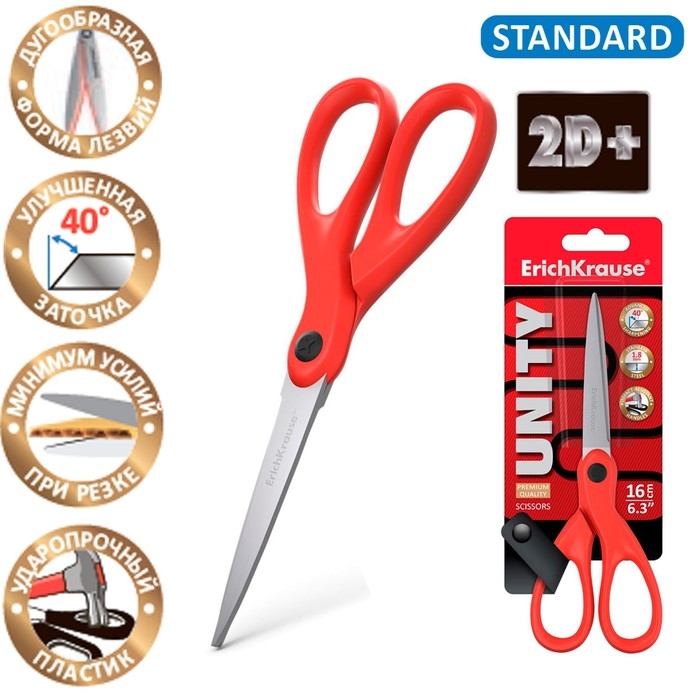 Ножницы ErichKrause Unity, 16 см, красные Ножницы ErichKrause Unity, 16 см, красные