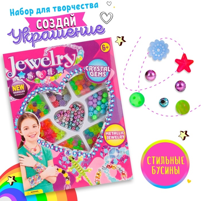 Набор бисероплетения «Кристаллы», в коробке Набор бисероплетения «Кристаллы», в коробке