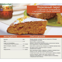 Сироп Healthy Lifestyle из топинамбура, натуральный, 1250 г