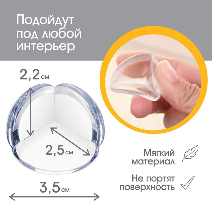 Защитные накладки на углы, круглые, набор 6 шт., силикон, Крошка Я Защитные накладки на углы, круглые, набор 6 шт., силикон, Крошка Я