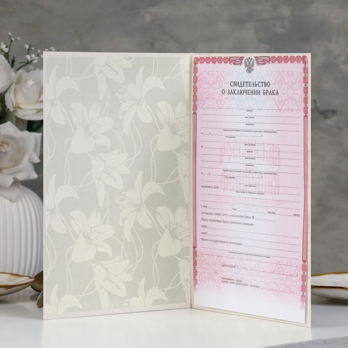 Папка для свидетельства о браке  Папка для свидетельства о браке "Белая" бумвинил, А4