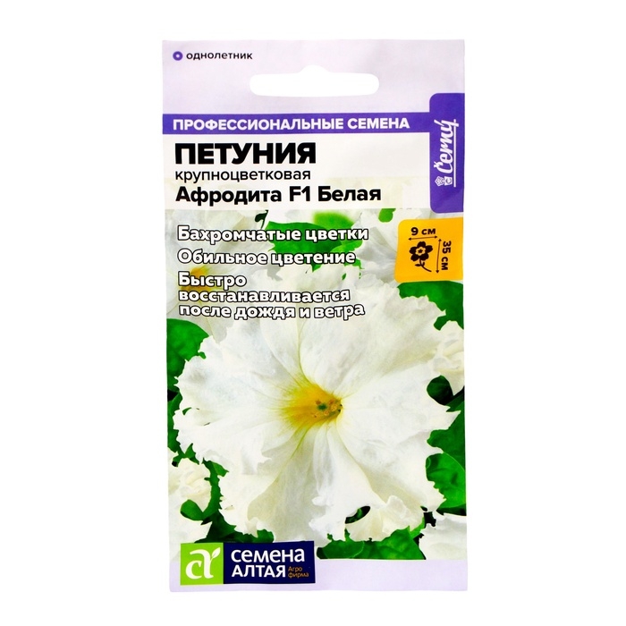 Семена цветов Петуния Семена цветов Петуния "Афродита", белая, бахромчатая F1, Сем. Алт, ц/п, 5 шт
