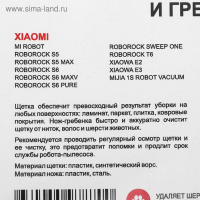 Набор из основной щётки и гребенки для очистки Ozone для робота-пылесоса Xiaomi