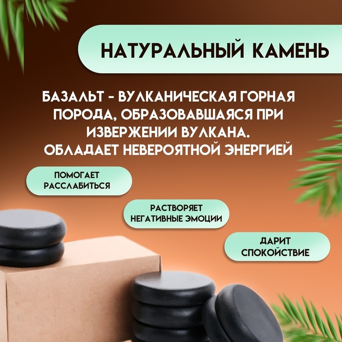 Набор массажных камней из базальта, 8 шт, 8 см Набор массажных камней из базальта, 8 шт, 8 см