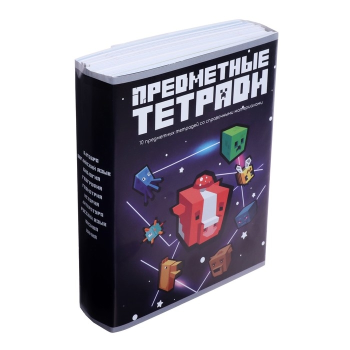 Комплект предметных тетрадей 36 листов  Комплект предметных тетрадей 36 листов "Пиксели", 10 предметов со справочным материалом, обложка мелованный картон, блок офсет