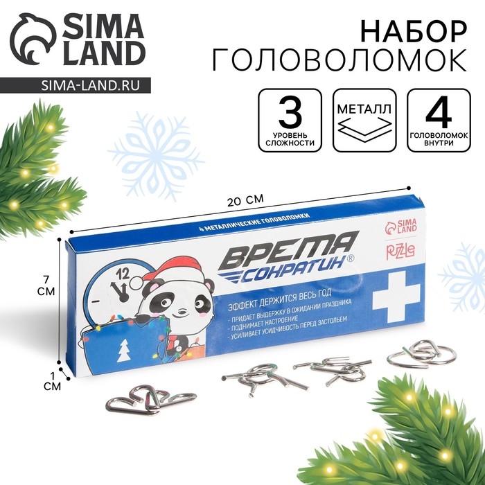 Набор головоломок «Время сократин» Набор головоломок «Время сократин»