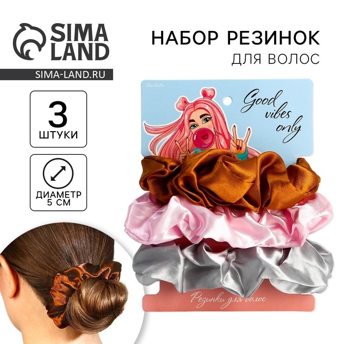 Резинки для волос «Good vibes», диам 10 см. Резинки для волос «Good vibes», диам 10 см.