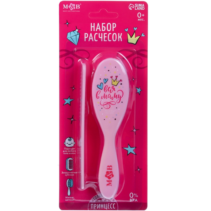 Расчёска детская + массажная щётка для волос «Наша принцесса», от 0 мес., рисунок МИКС