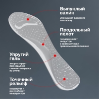 Полустельки для обуви, с супинатором, амортизирующие, массажные, на клеевой основе, силиконовые, 20,5 × 7,5 см, пара, цвет прозрачный