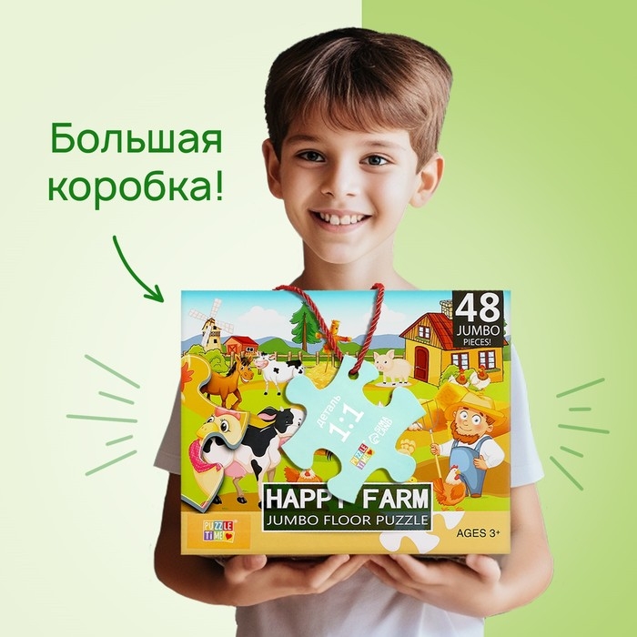 Напольный пазл &laquo;Весёлый день на ферме&raquo;, 48 деталей