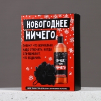 Подарочный набор ЧИСТОЕ СЧАСТЬЕ «Ничего»: гель для душа 250 мл и мочалка для тела, Новый Год