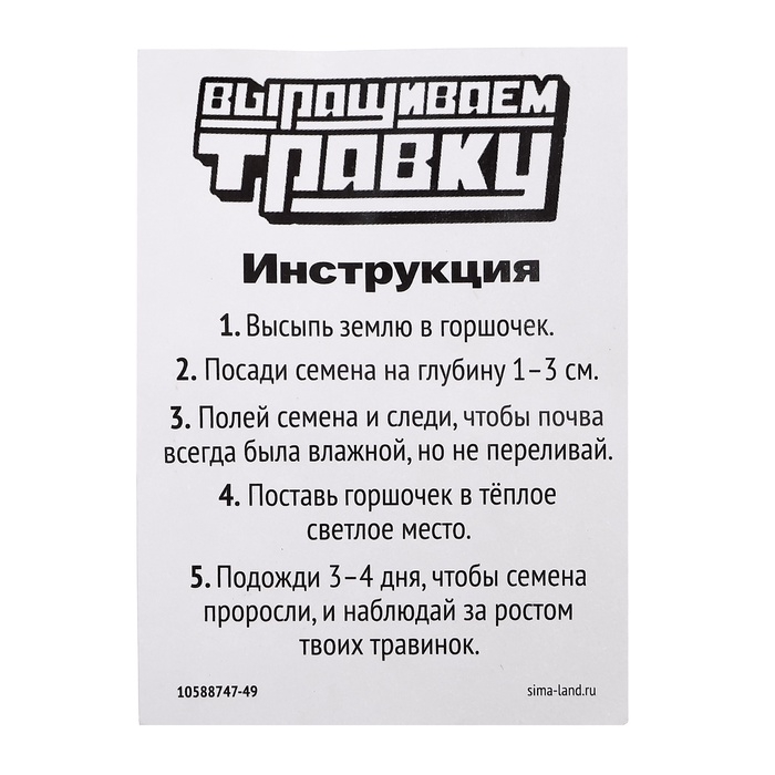 Набор для опытов, для детей «Выращиваем травку», растение в горшочке - эмодзи «Крутой» Набор для опытов, для детей «Выращиваем травку», растение в горшочке - эмодзи «Крутой»