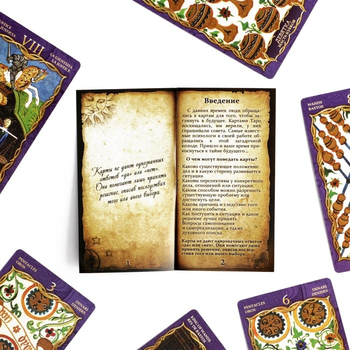 Таро на Хэллоуин «Висконти-Сфорца», 78 карт (6х11 см), мешочек (12х19 см), четки, 16+ Таро на Хэллоуин «Висконти-Сфорца», 78 карт (6х11 см), мешочек (12х19 см), четки, 16+