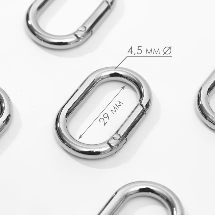 Овал-карабин, 38 × 24 мм / 29 × 15 мм, толщина - 4,5 мм, 5 шт, цвет серебряный Овал-карабин, 38 × 24 мм / 29 × 15 мм, толщина - 4,5 мм, 5 шт, цвет серебряный