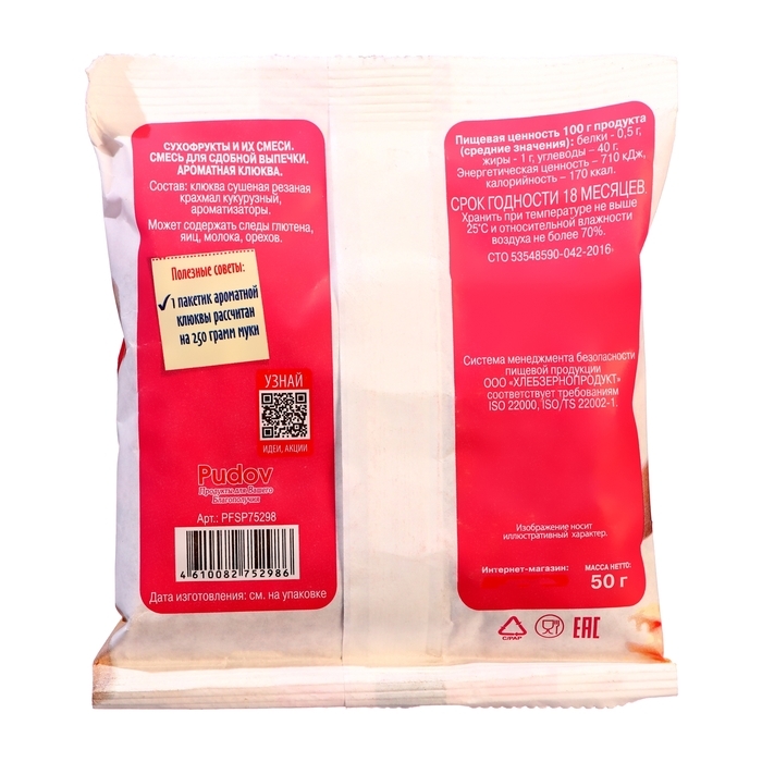 Ароматная клюква  Ароматная клюква "С.Пудовъ", 50 г