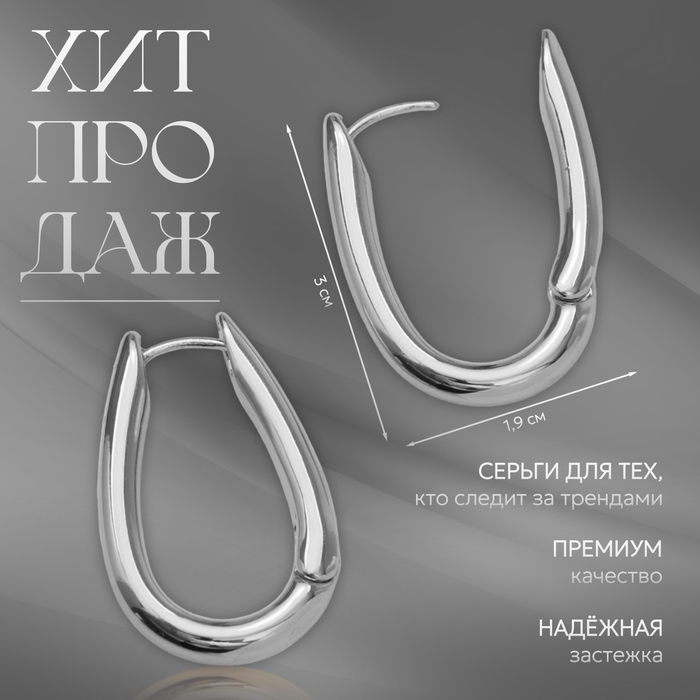 Серьги металл «Богема» божественная арфа, цвет серебро Серьги металл «Богема» божественная арфа, цвет серебро