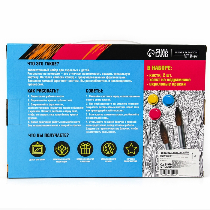 Картина по номерам на холсте с подрамником на новый год «Красная змея», 30 х 20 см, символ года 2025, новогодний набор для творчества Картина по номерам на холсте с подрамником на новый год «Красная змея», 30 х 20 см, символ года 2025, новогодний набор для творчества