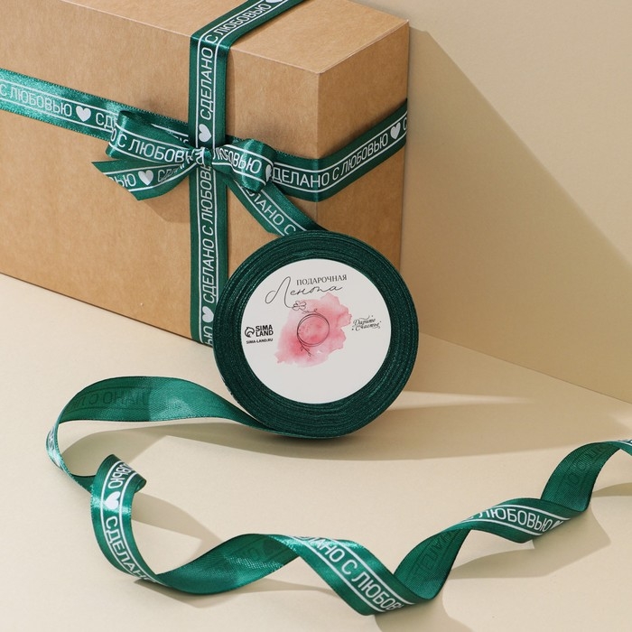 Лента атласная, подарочная упаковка, &laquo;Сделано с любовью&raquo;, тиффани, 2 см х 22.5 м