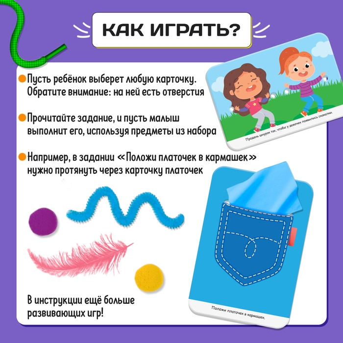 Развивающий набор «Интерактивные карточки» Развивающий набор «Интерактивные карточки»