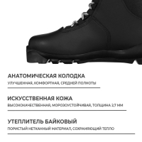 Ботинки лыжные Winter Star classic, SNS, р. 40, цвет чёрный/серый