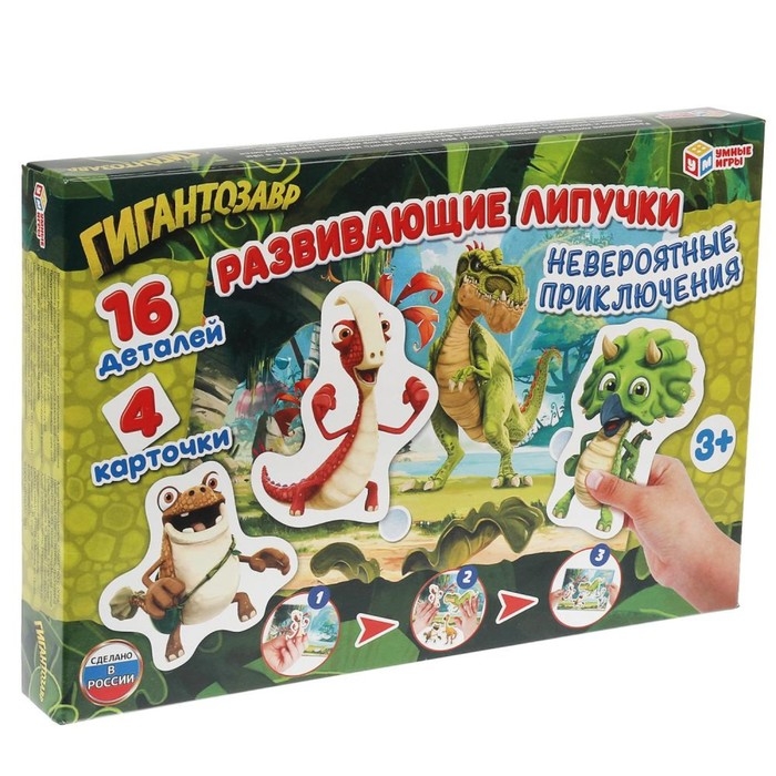 Игра с липучками «Невероятные приключения. Гигантозавр», 3+ Игра с липучками «Невероятные приключения. Гигантозавр», 3+