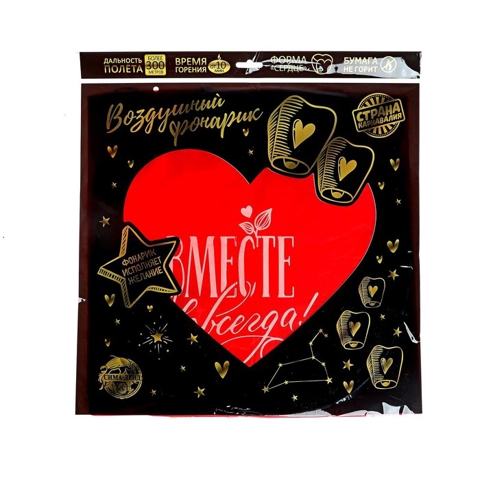 Фонарик желаний «Вместе навсегда» сердце, красный