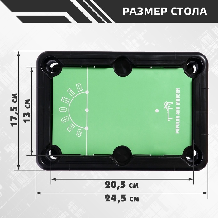 Настольная игра «Мини бильярд», цвета МИКС Настольная игра «Мини бильярд», цвета МИКС