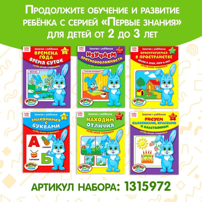 Обучающие книги «Полный годовой курс. Серия от 1 до 2 лет», 6 книг по 16 стр., в папке Обучающие книги «Полный годовой курс. Серия от 1 до 2 лет», 6 книг по 16 стр., в папке