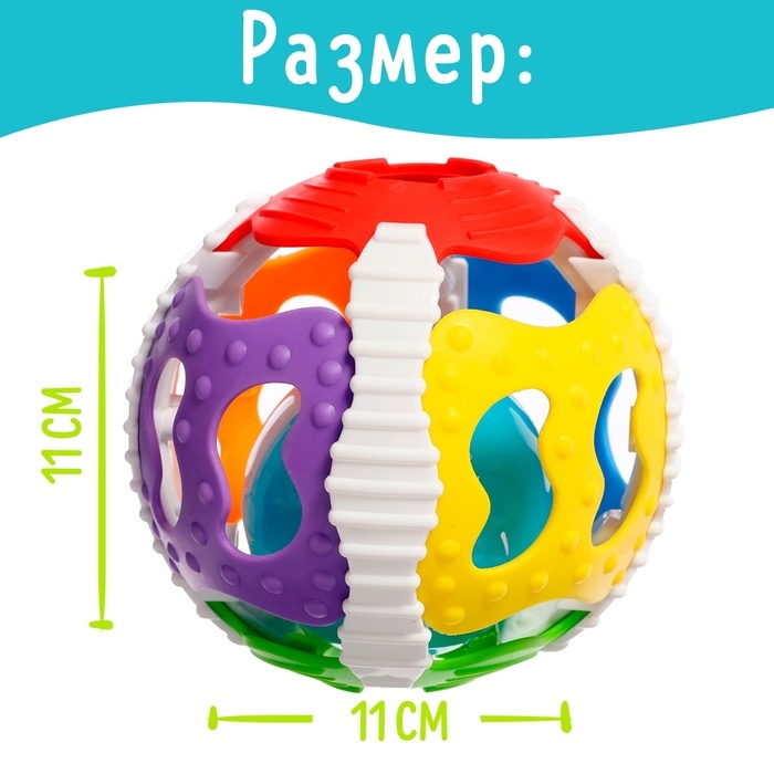 Погремушка детская «Весёлый мячик», свет, звук Погремушка детская «Весёлый мячик», свет, звук