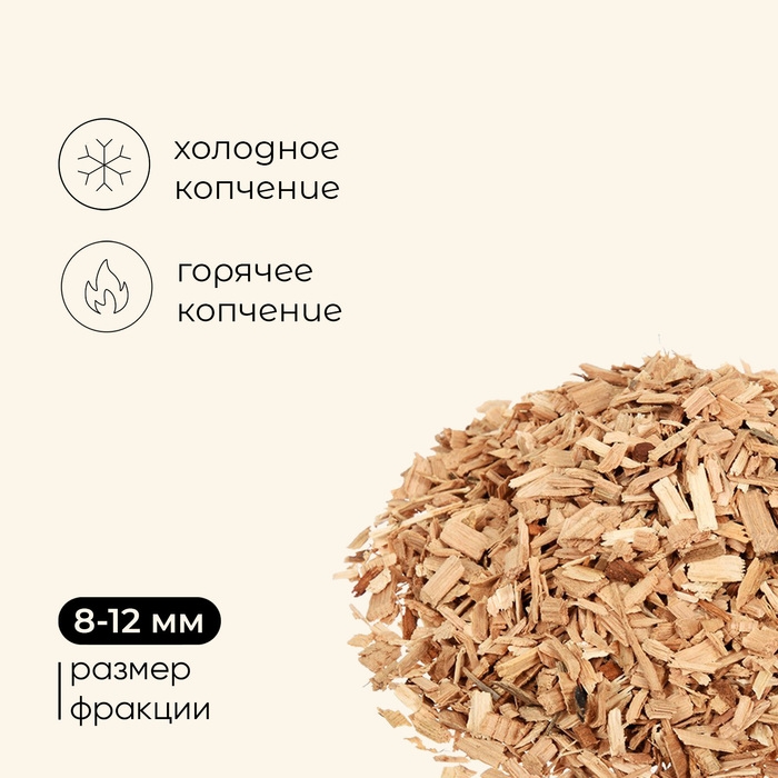 Щепа для копчения maclay, ольховая, 250 г Щепа для копчения maclay, ольховая, 250 г