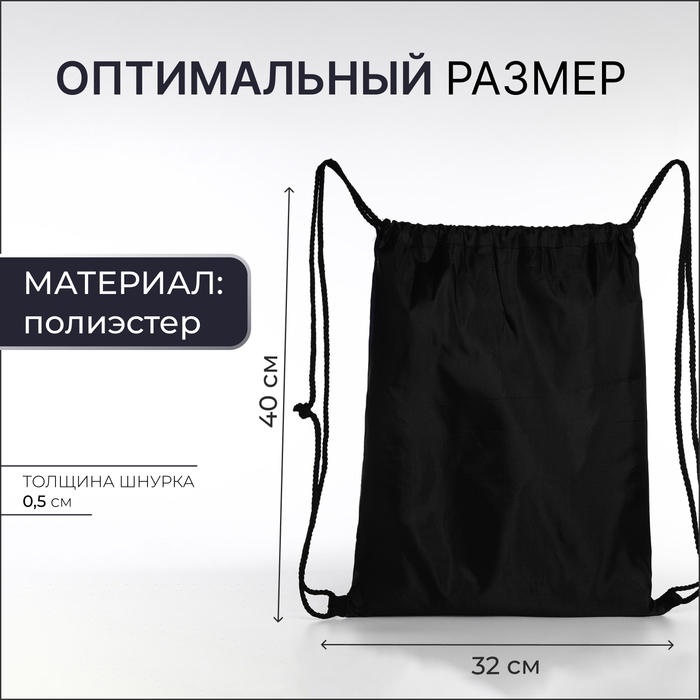 Мешок для обуви на шнурке, цвет синий Мешок для обуви на шнурке, цвет синий