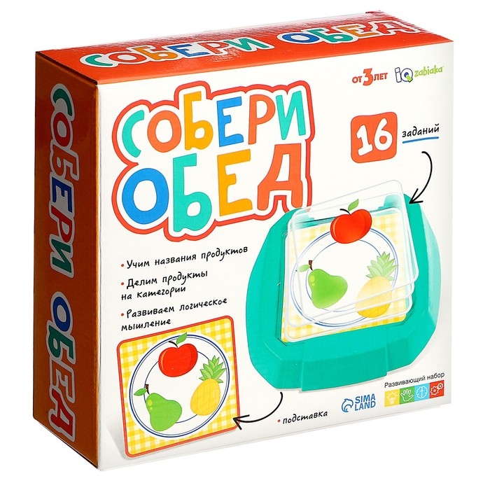 Развивающий набор «Собери обед» Развивающий набор «Собери обед»