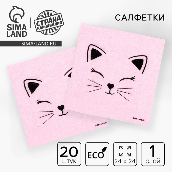 Салфетки бумажные однослойные «Кошечка», 24 × 24 см, в наборе 20 шт. Салфетки бумажные однослойные «Кошечка», 24 × 24 см, в наборе 20 шт.
