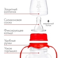 Бутылочка для кормления «Самая красивая», классическое горло, с ручками, 150 мл., от 0 мес., цвет красный