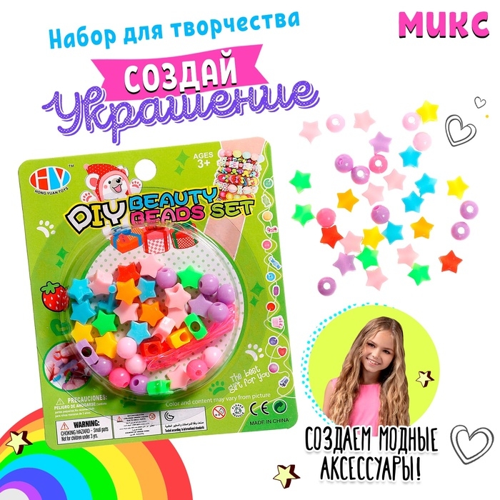 Набор для плетения «Вдохновение», МИКС Набор для плетения «Вдохновение», МИКС
