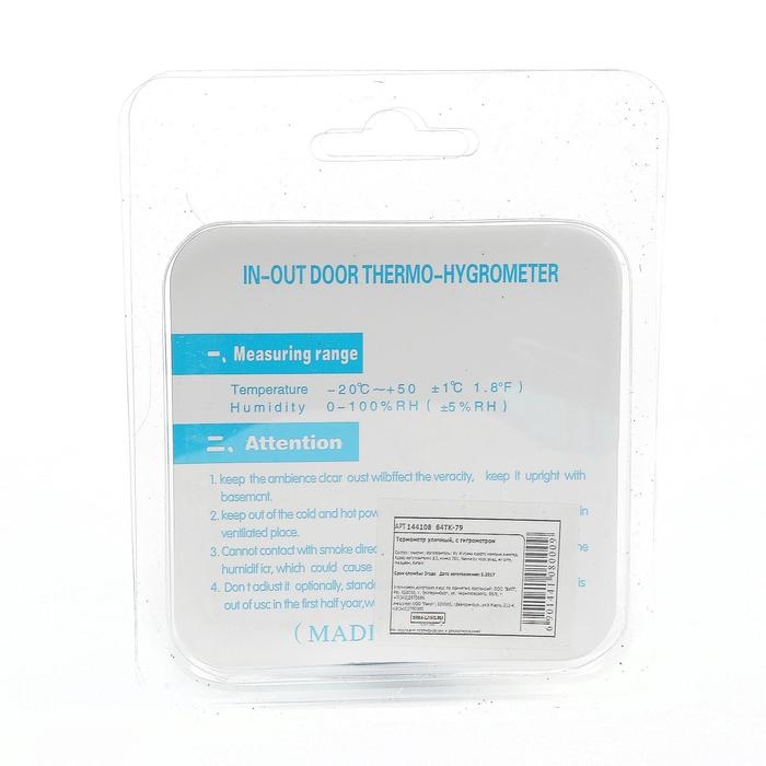 Термометр уличный, гигрометр, белый Термометр уличный, гигрометр, белый