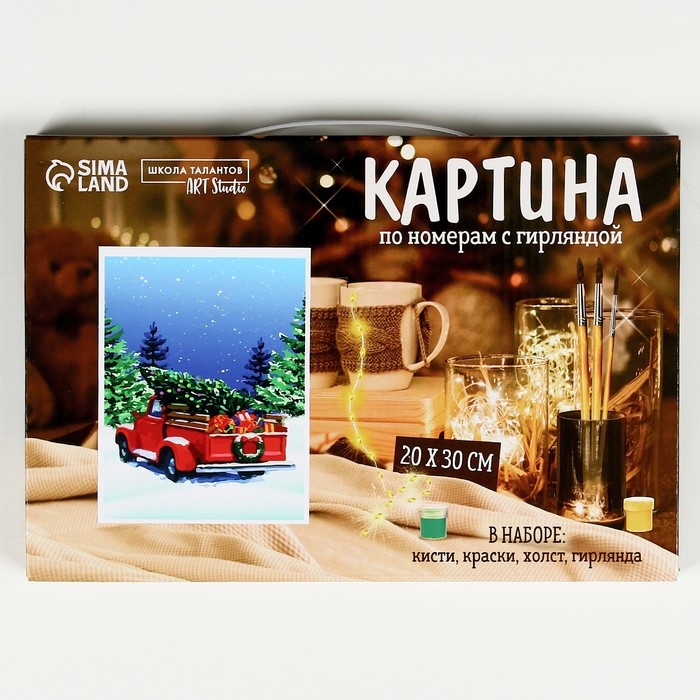 Новогодняя картина по номерам с подрамником и гирляндой «Подготовка к Новому году», 20 х 30 см Новогодняя картина по номерам с подрамником и гирляндой «Подготовка к Новому году», 20 х 30 см