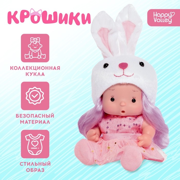 Пупс коллекционный «Крошики: Зефирка», в костюме зайчика, 19 см Пупс коллекционный «Крошики: Зефирка», в костюме зайчика, 19 см