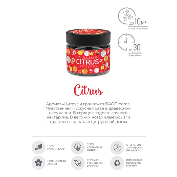 Свеча ароматическая в банке  Свеча ароматическая в банке "Апельсин и гранат", совый воск, 80 г