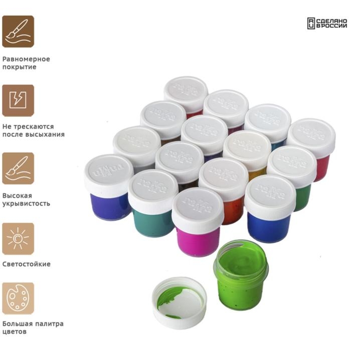 Краска акриловая, набор 16 цветов х 20 мл, Гамма Краска акриловая, набор 16 цветов х 20 мл, Гамма "Хобби", морозостойкая, глянцевая, 1401201