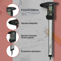 Штангенциркуль электронный ЛОМ, с глубиномером, пластиковый, 150 мм