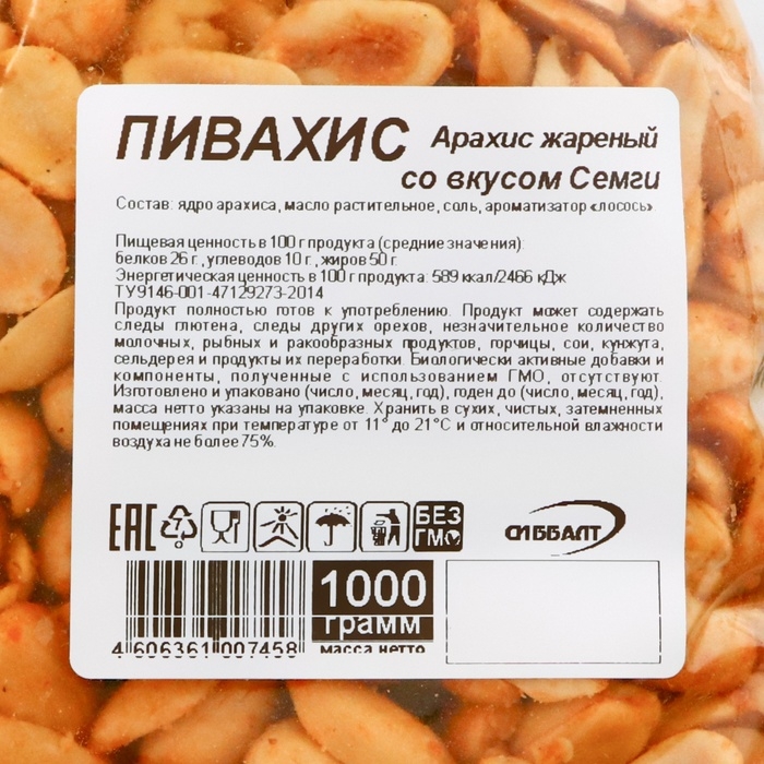 Арахис  Арахис "ПИВАХИС" со вкусом сёмги, 1000 г