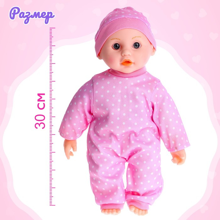 Пупс мягконабивной «Кроха» со звуком