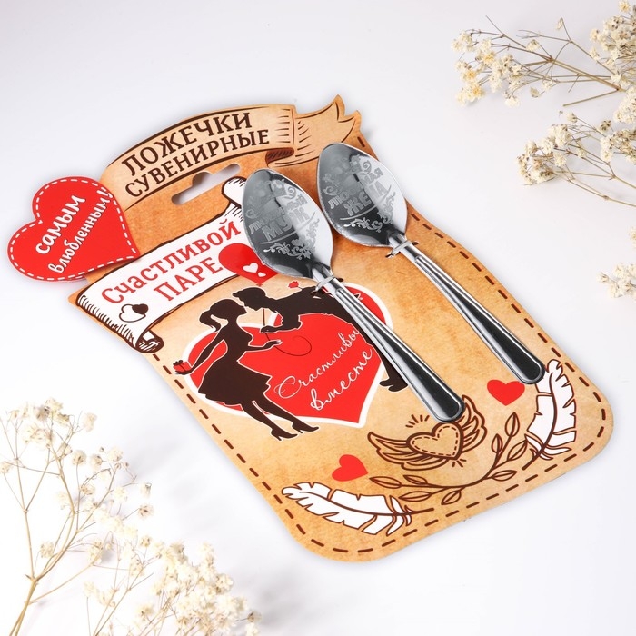 Ложки с гравировкой, набор 2 шт  &laquo;Счастливой паре&raquo;, 15,5 х 25,5 см.