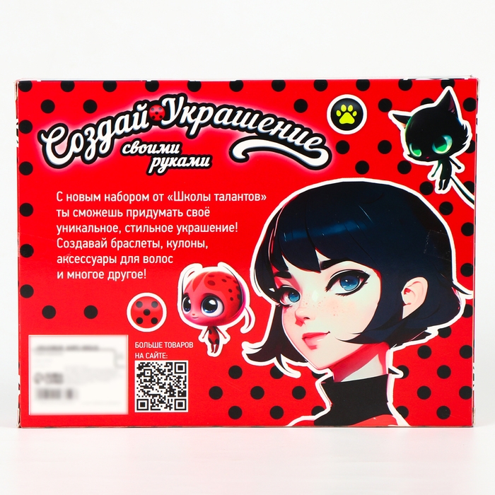 Набор «Создай украшение. Леди божья коровка», браслеты, кольца, бусы, 5 шармов. 7 видов бусин, наклейки, 5+ Набор «Создай украшение. Леди божья коровка», браслеты, кольца, бусы, 5 шармов. 7 видов бусин, наклейки, 5+