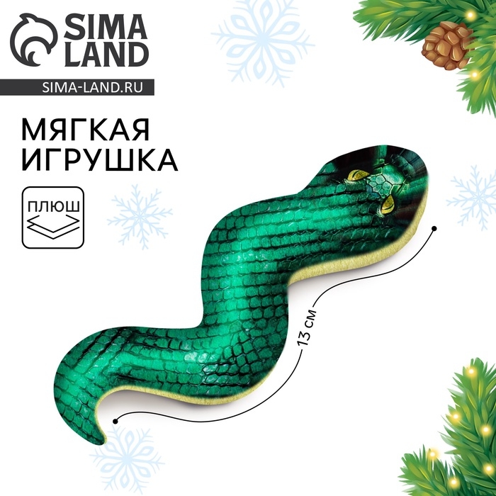 Магнит новогодний мягкий «Змея», зеленая Магнит новогодний мягкий «Змея», зеленая