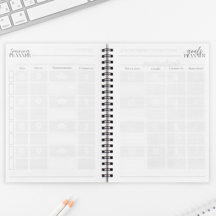 Планинг для записи клиентов А5, 98 л &laquo;Planner бьюти-мастера. Делай, что любишь&raquo;