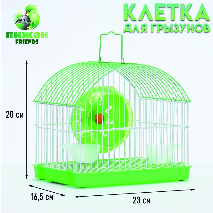 Клетка для грызунов укомплектованная RT-2c, 23 х 16,5 х 20 см, зеленая (фасовка 30 шт) Клетка для грызунов укомплектованная RT-2c, 23 х 16,5 х 20 см, зеленая (фасовка 30 шт)